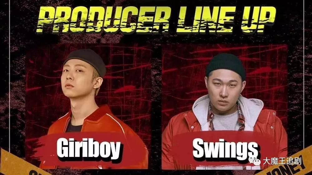 swings,第二季的冠军,音乐厂牌just music的首领;giriboy,rapper兼