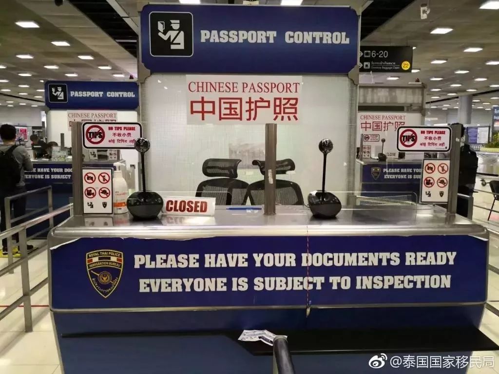 泰国廊曼、素万落地签VIP通道关闭，机场设立警示牌，不准以任何形式向游客“索取小费”!