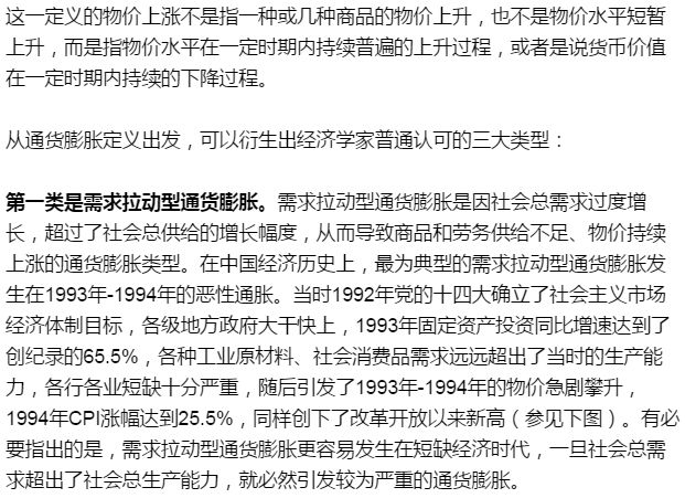 猪肉涨价鸡肉涨价是什么经济学原理(3)