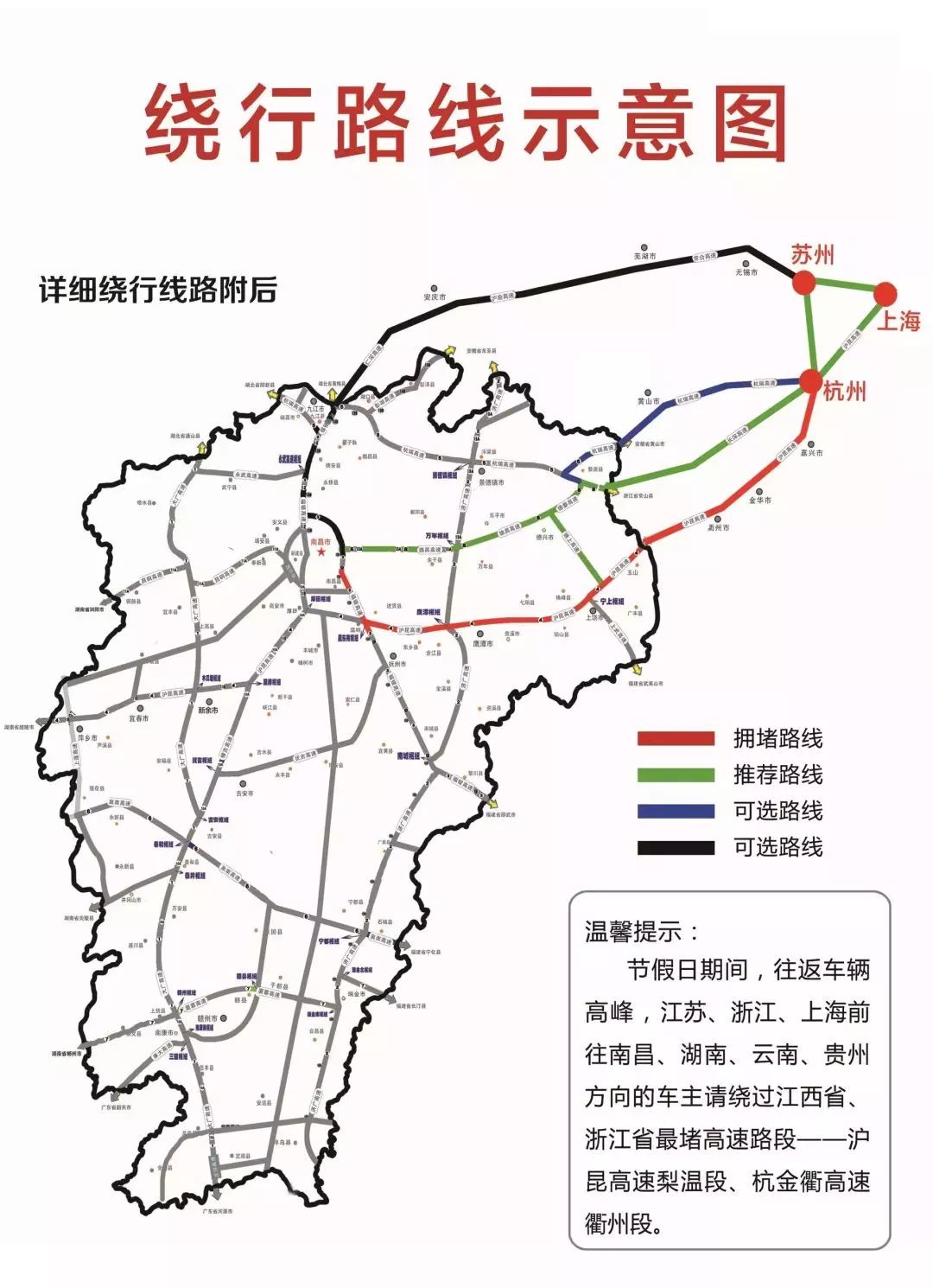 2 沪昆高速公路 高速交警蜀黍呕心沥血制作一份避堵秘籍,内容为江苏