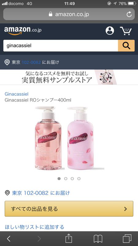 牛！日本美容高科技品牌GinaCassiel又出专利配方产品