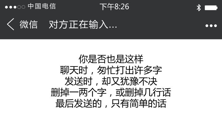 删除线下,藏了多少欲言又止