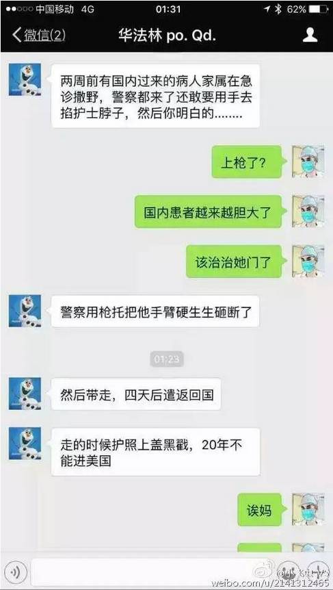 美国是怎么对付中国医闹的？