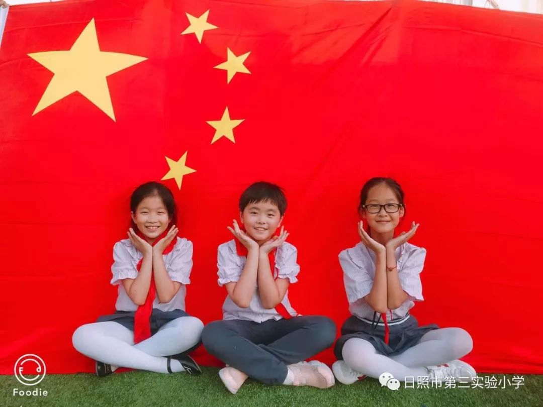 国庆活动我与国旗合个影我的心愿诗知道日照市第三实验小学与国旗合影