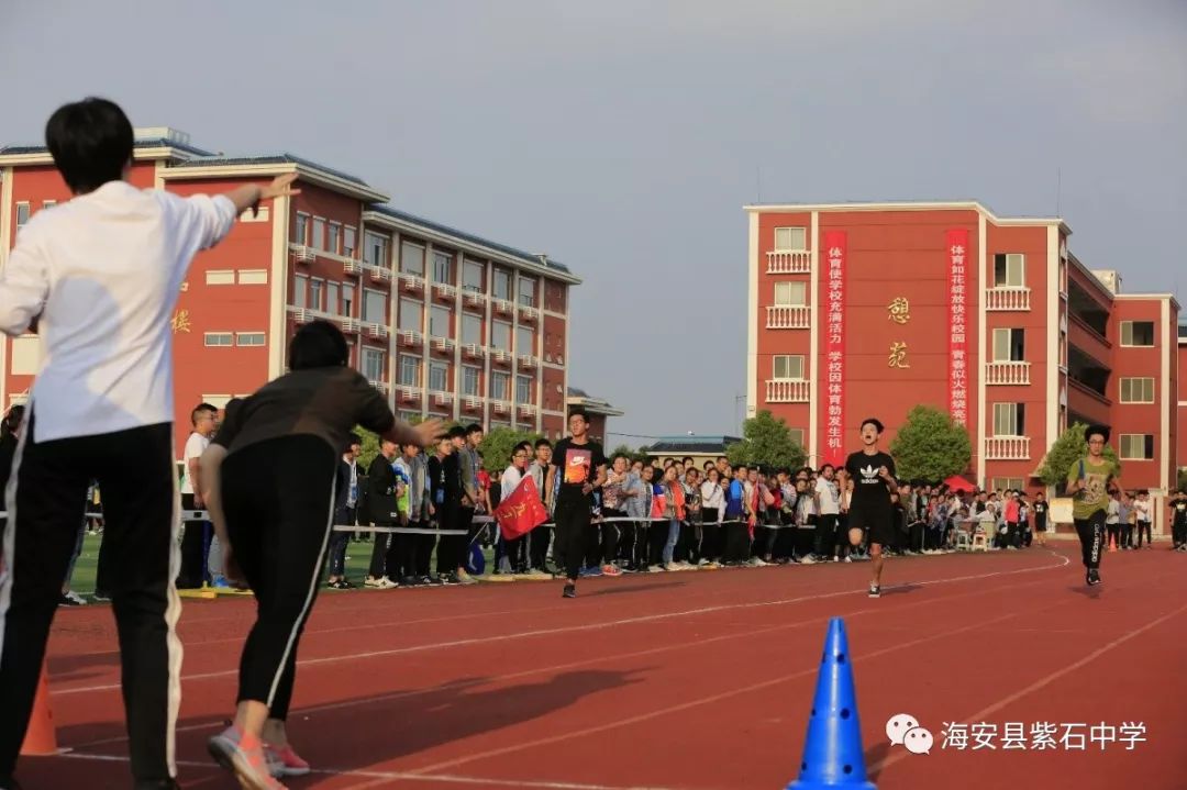 【阳光体育】紫石中学召开第九届阳光体育运动会