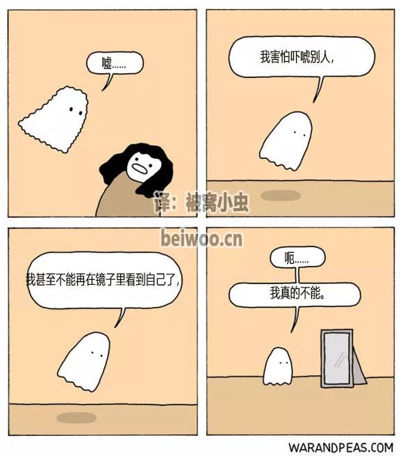 诙谐漫画《战争和泥潭》系列:不纯洁的想法