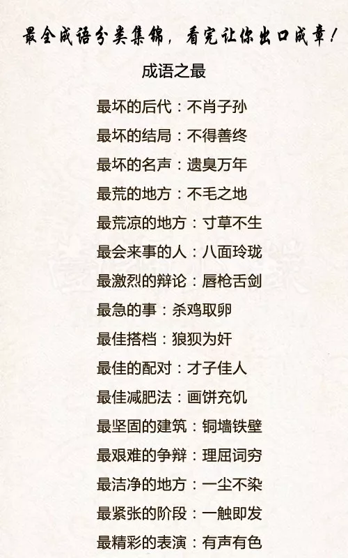 语如什么成语_成语故事简笔画(3)