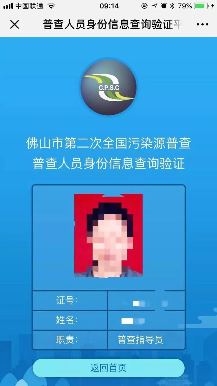 人口普查两员鉴定表意见评价_人口普查(2)