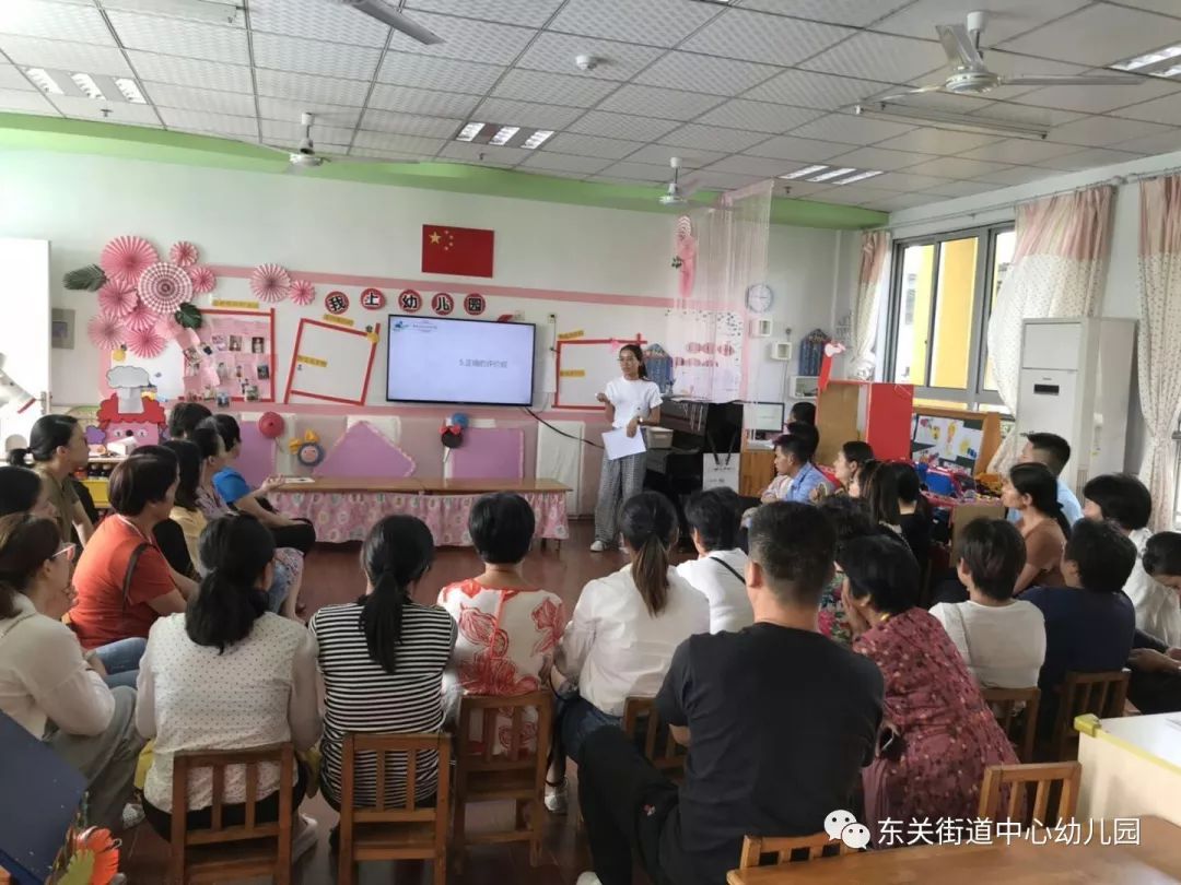 人生若如初相见——东关街道中心幼儿园小班家长学校活动报道