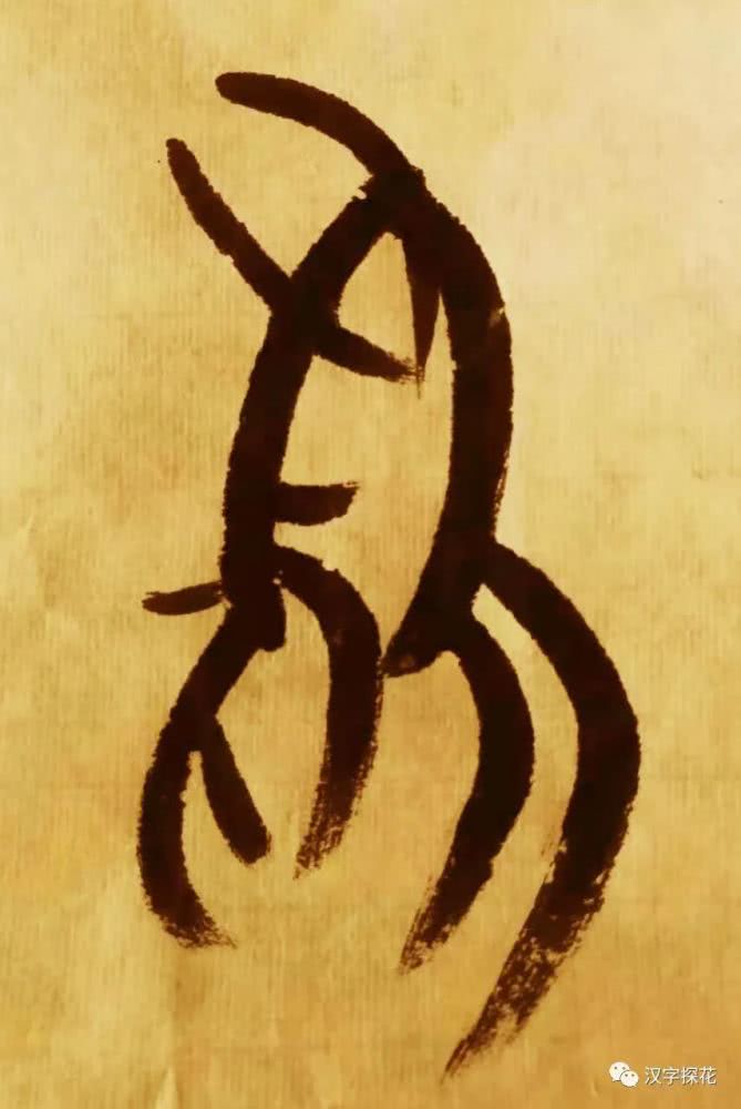 甲骨文的鸟字,是一只歇息的鸟的象形.