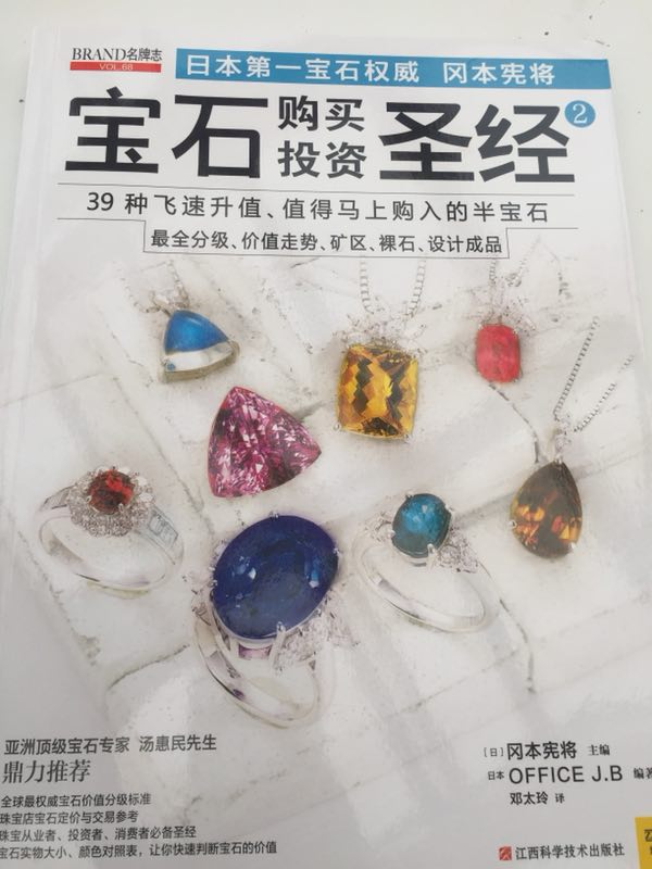 上海佛爷与世界级珠宝大师探讨宝石古董