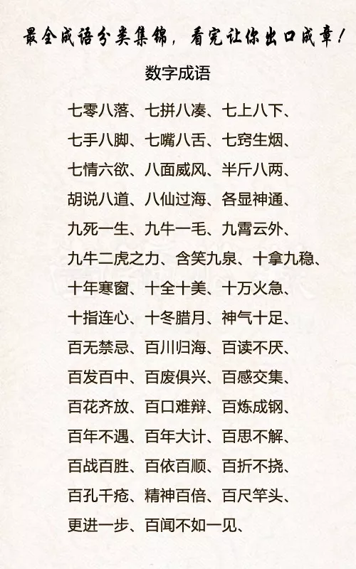 什么如其分的成语_成语故事简笔画(2)