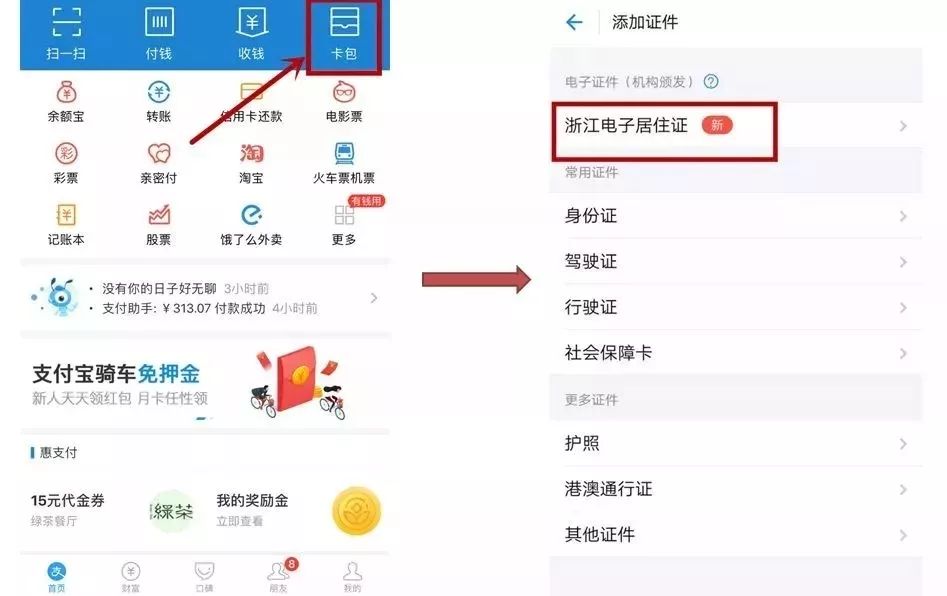 实体人口登记_流动人口登记证明图片