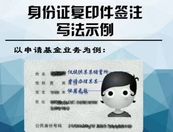 仅可使用一次,再复印无效等语句,一般办理时可写"本复印件仅用于办理