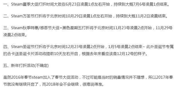 2018年steam的黑色星期五什么时候开 打折时间表 活动