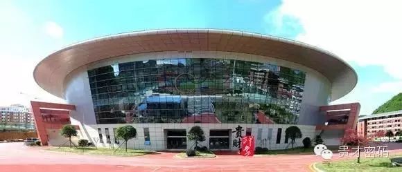 深红色的身子 灰色的屋顶 圆形的轮廓 它就是贵州财经大学的体育馆