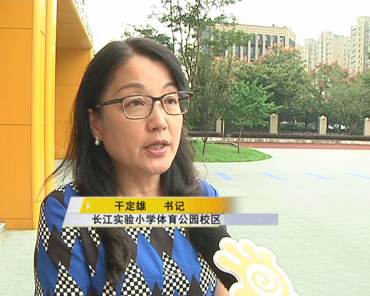 新闻丨长江实验小学体育公园校区:培养新时代的小君子小淑女