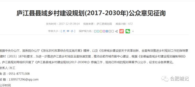 肥东县跟庐江县gdp_官方回复 肥东撤县划区新进展 庐江在申报,安徽17地在排队