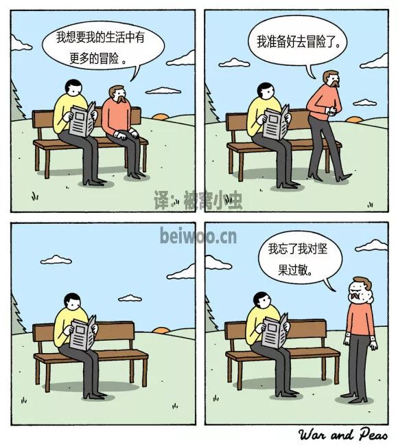 诙谐漫画《战争和泥潭》系列:不纯洁的想法