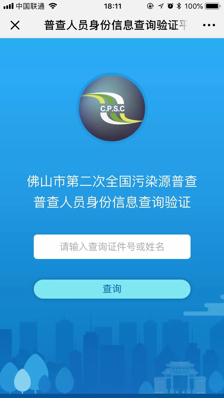 普查人口的钱发了吗_人口普查