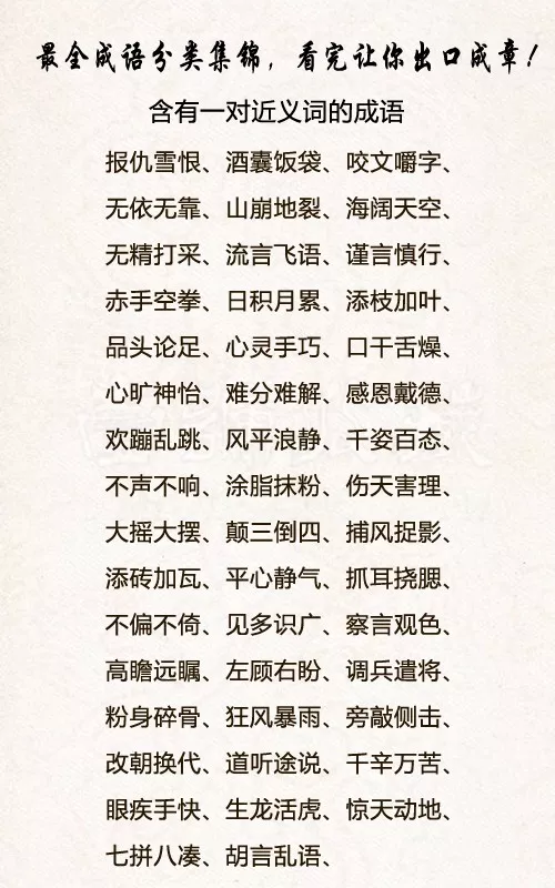 什么分广成语_成语故事简笔画(2)