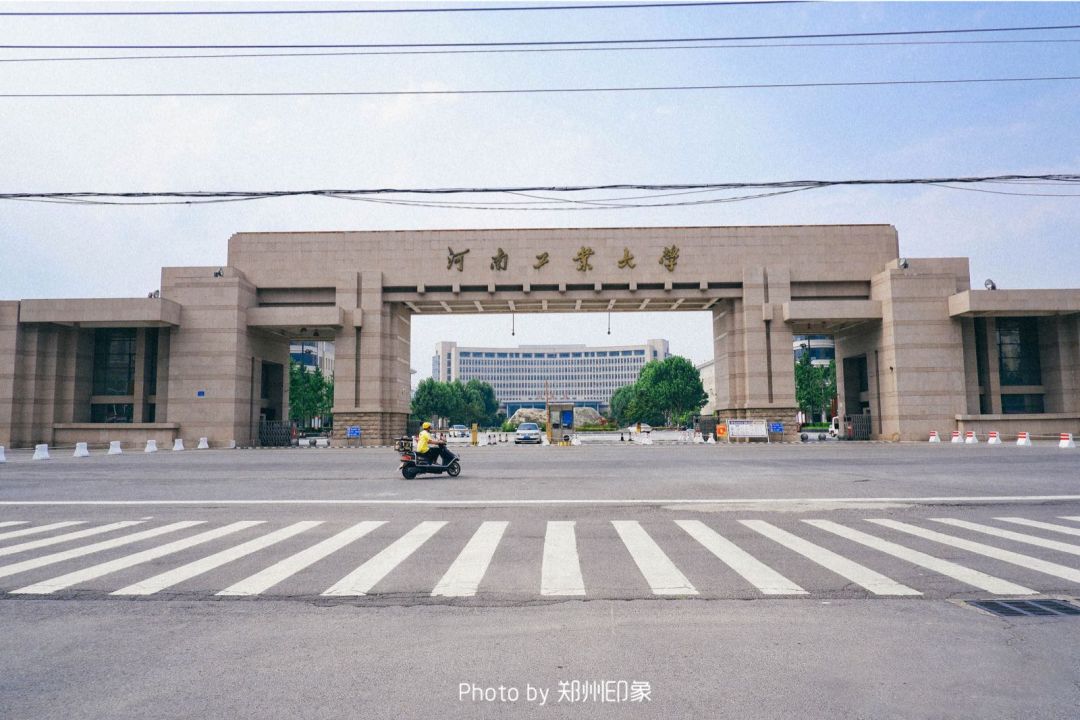 河南工业大学怎么样好不好