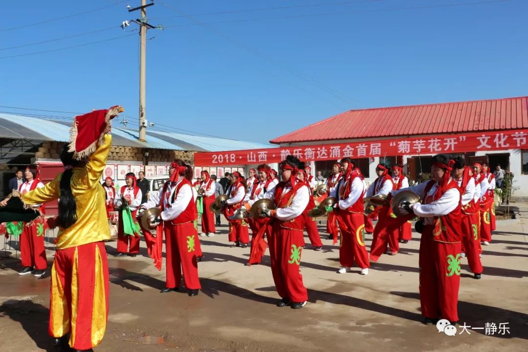 2018山西静乐衡达涌金首届"菊芋花开"文化节(庆丰收节活动)纪实