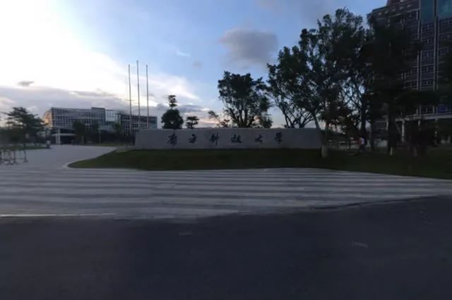 87 南方科技大学