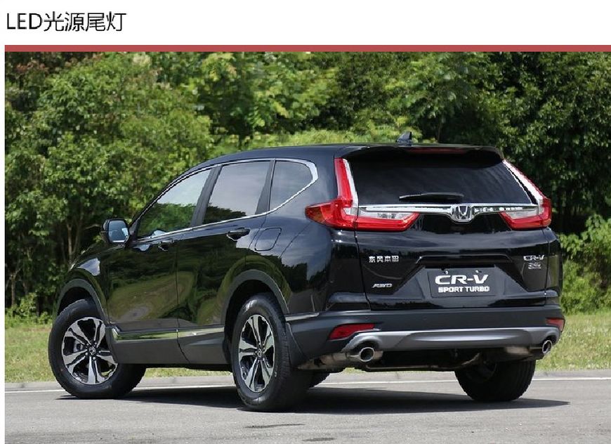东风本田将推2019款cr-v,将于10月11日开始正式上市