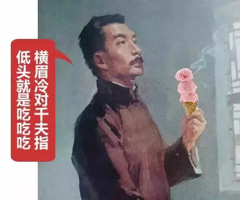 当鲁迅变成你的同事,你会喜欢他吗?