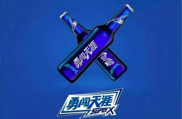 勇闯天涯superx作为雪花啤酒品牌重塑以来的首款核心产品,重新定义了