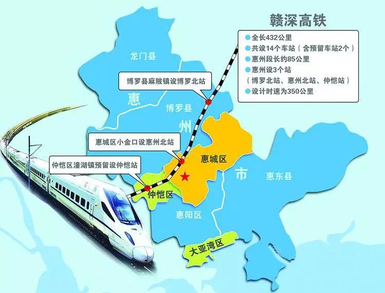 广汕铁路惠州段今年底全面施工,惠州到广州只需半小时