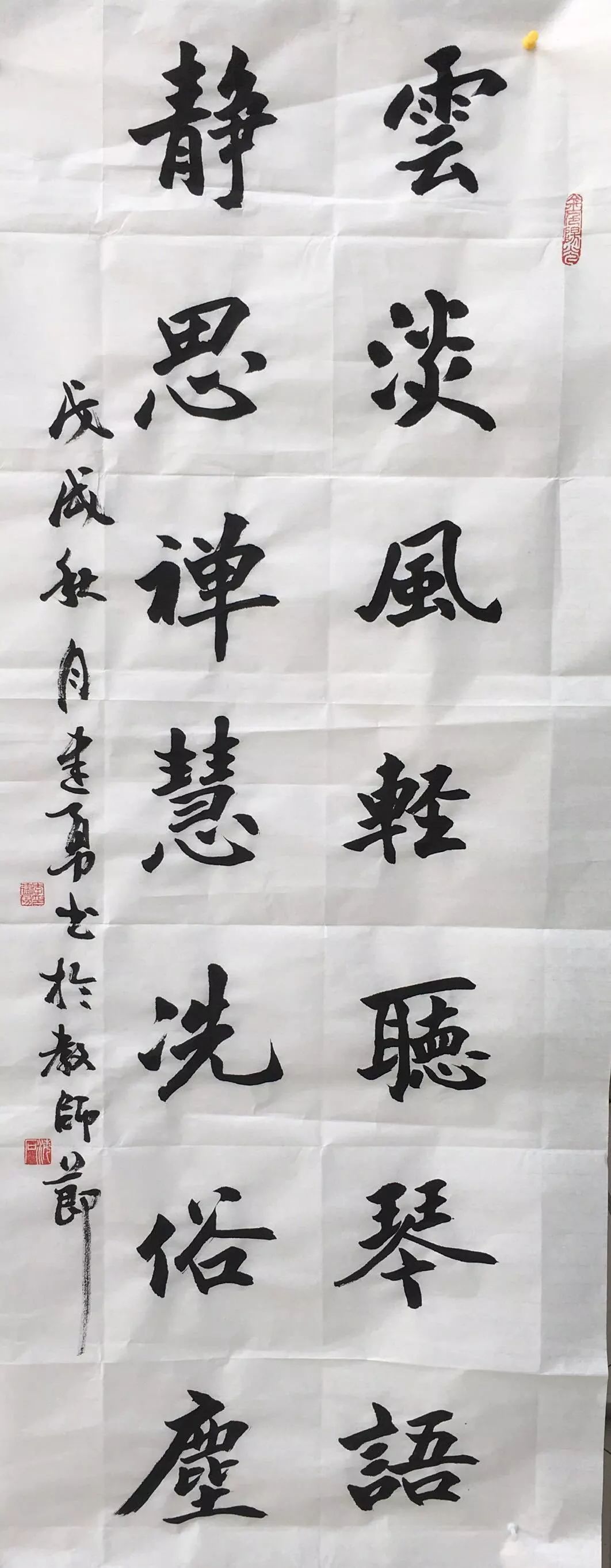 "师爱无尘——争做新时代好老师"金二小"师德教育月"教师书法展示活动