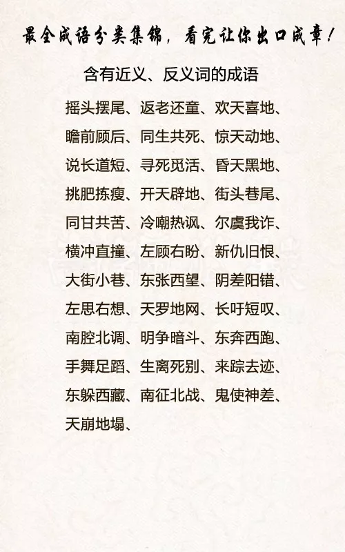 出舆什么成语_成语故事简笔画(3)