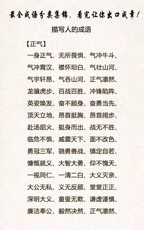 成语什么口称颂_成语故事简笔画(3)