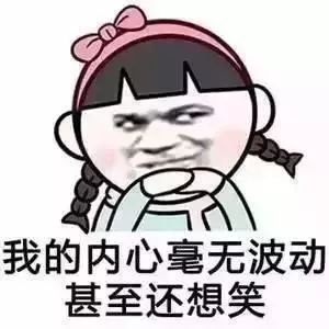 此时心情如何