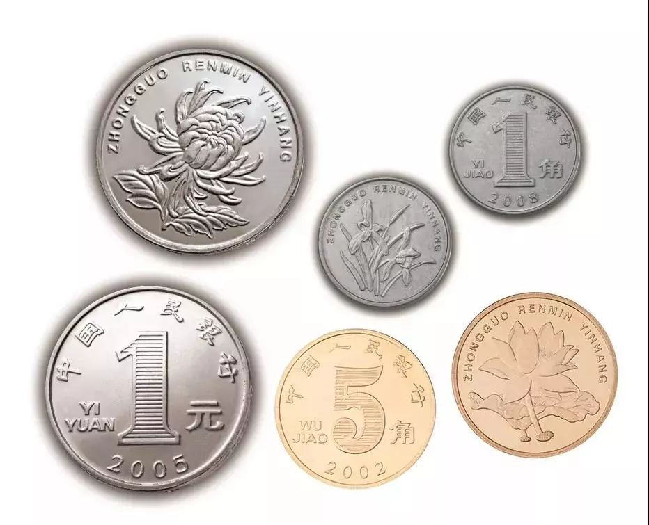第五套人民币系列硬币