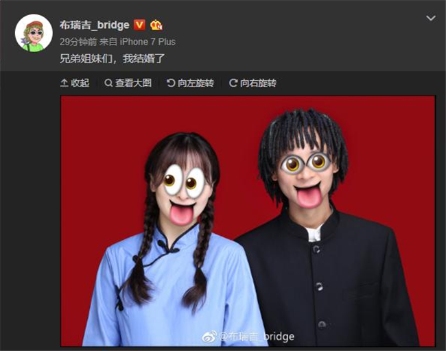 中国有嘻哈说唱歌手bridge布瑞吉宣布结婚啦