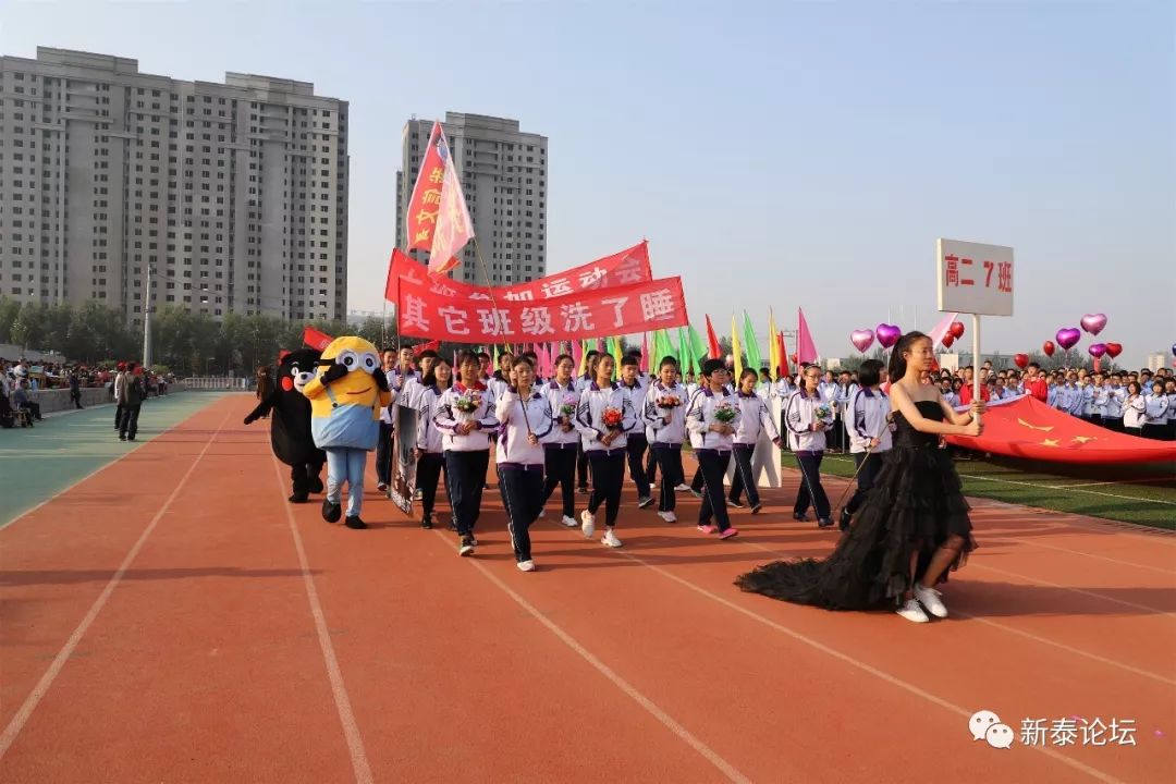 新泰一中北校2018年秋季田径运动会