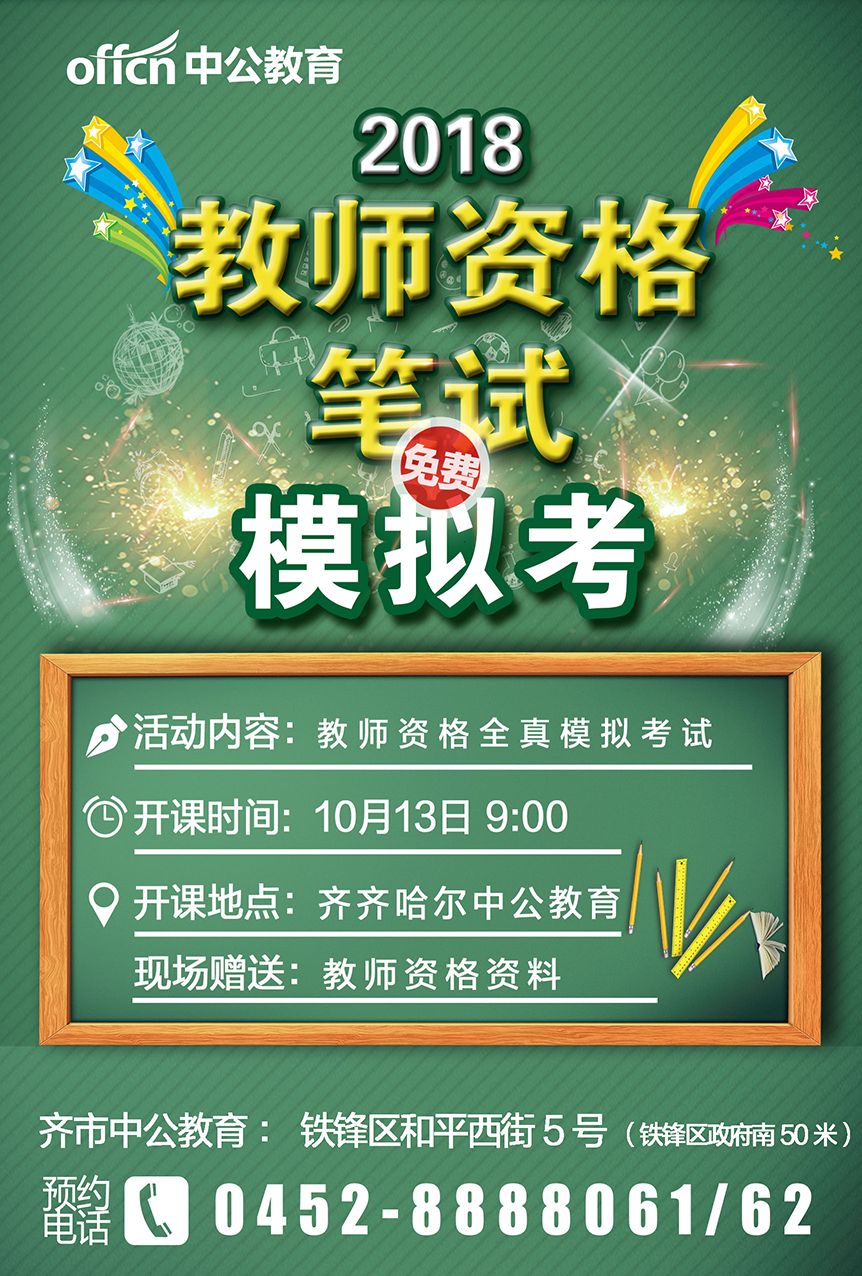 鸡西招聘_黑龙江省人力资源和社会保障厅(3)