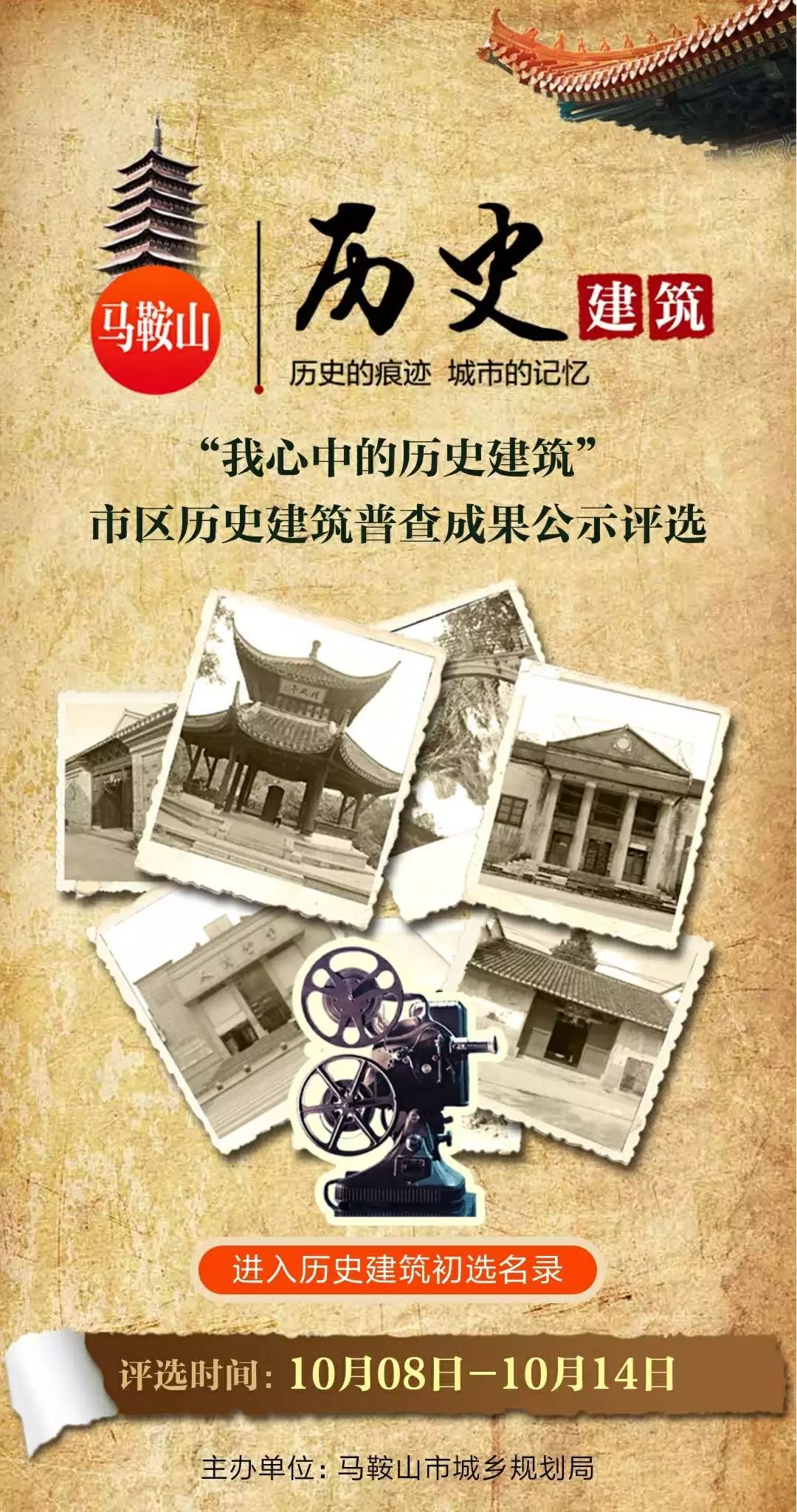 盘点马鞍山的历史建筑,一座城市的文化缩影