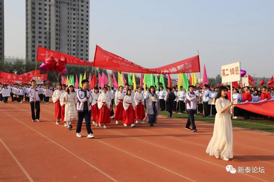 新泰一中北校2018年秋季田径运动会