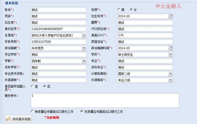 银行招聘特长_关注 这些银行已开启2018银行春招 内含备考资料