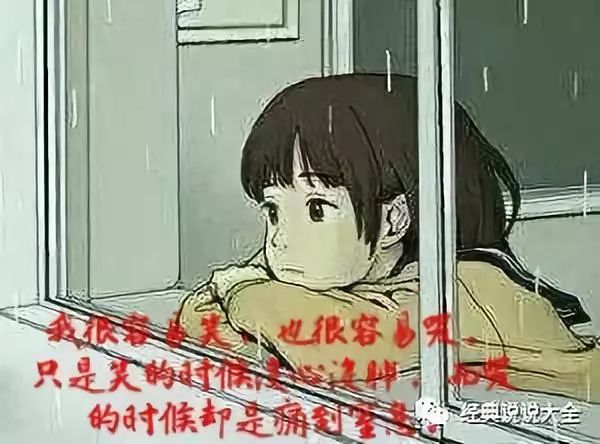 伤感句子看了都想哭