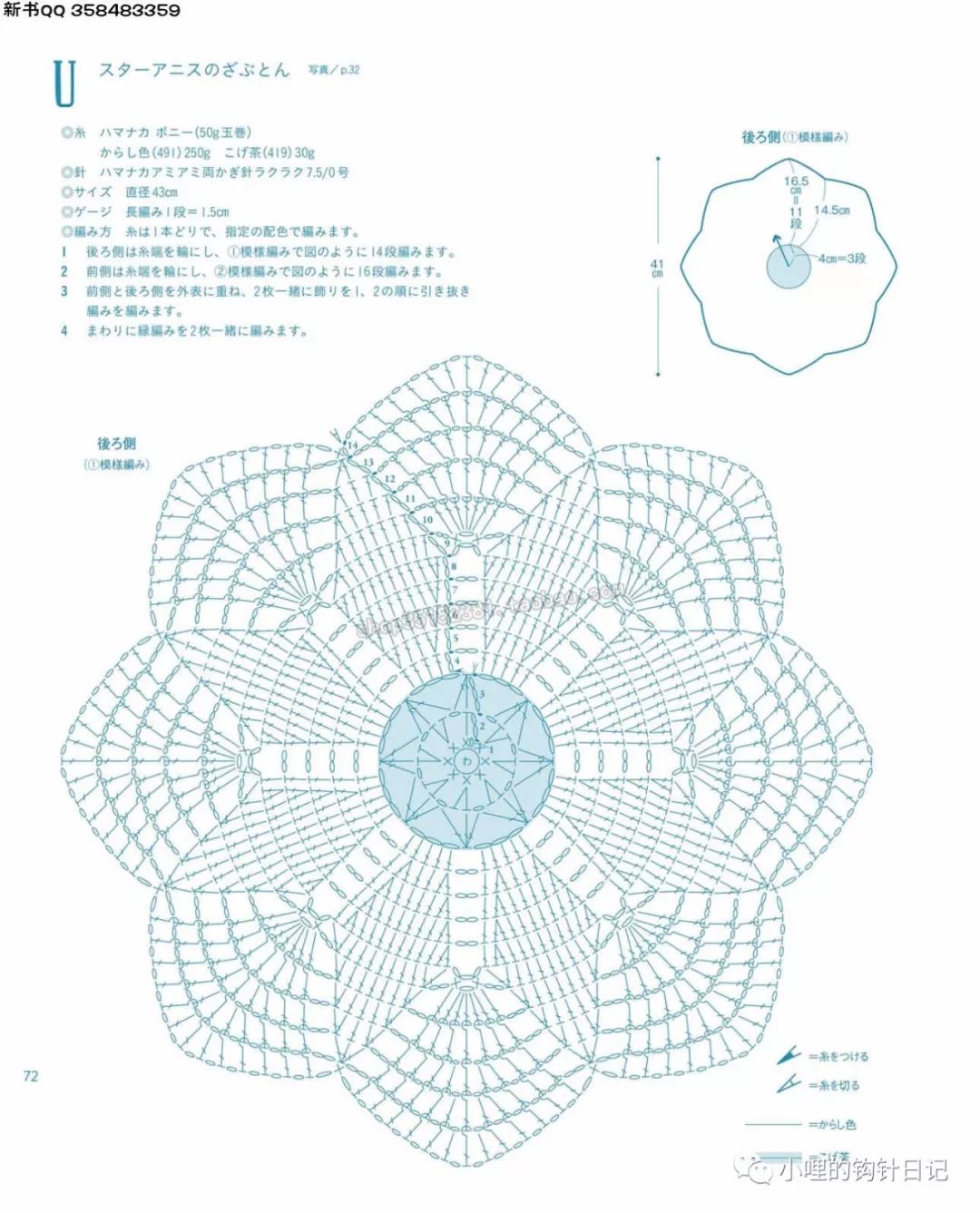 鉤這種居家坐墊，會有一種清風自來的舒適感。 生活 第4張