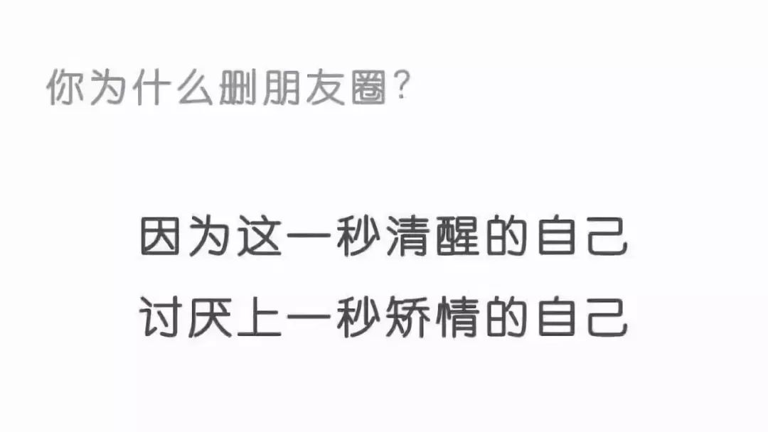 不发了 早就变成了小心翼翼的战场 轻易不敢发了 不是不想发朋友圈