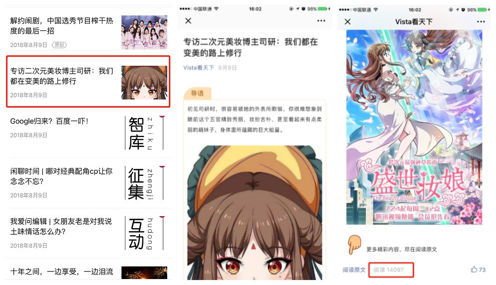 女为悦己而容,这部《盛世妆娘》动画不止打破了次元壁