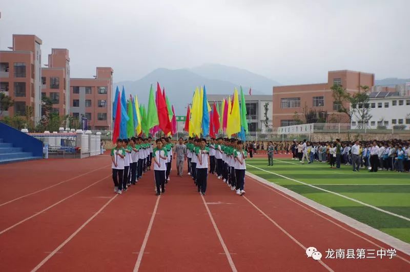 挑战自我超越梦想龙南县第三中学举行2018秋季田径运动会