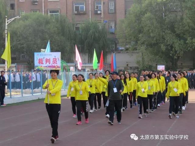 太原市第五实验中学举行第十一届田径运动会