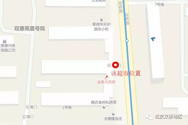 北京双桥地区又一家苏宁小店即将开业